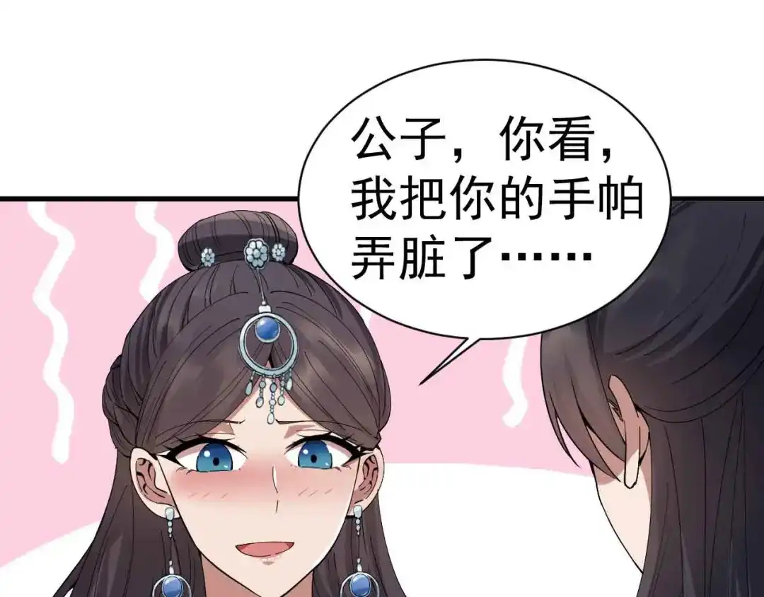 狂女重生：纨绔七皇妃 第154话 你真漂亮 第8页