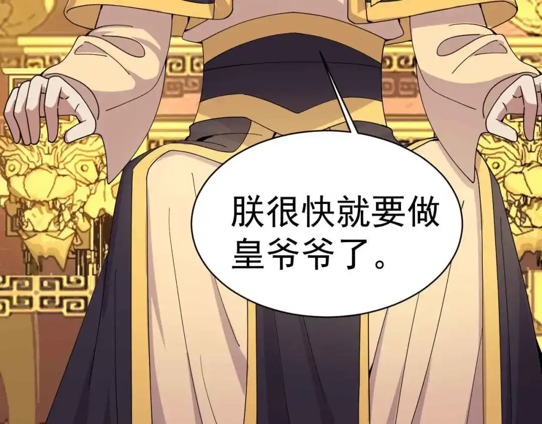 狂女重生：纨绔七皇妃 第154话 你真漂亮 第48页