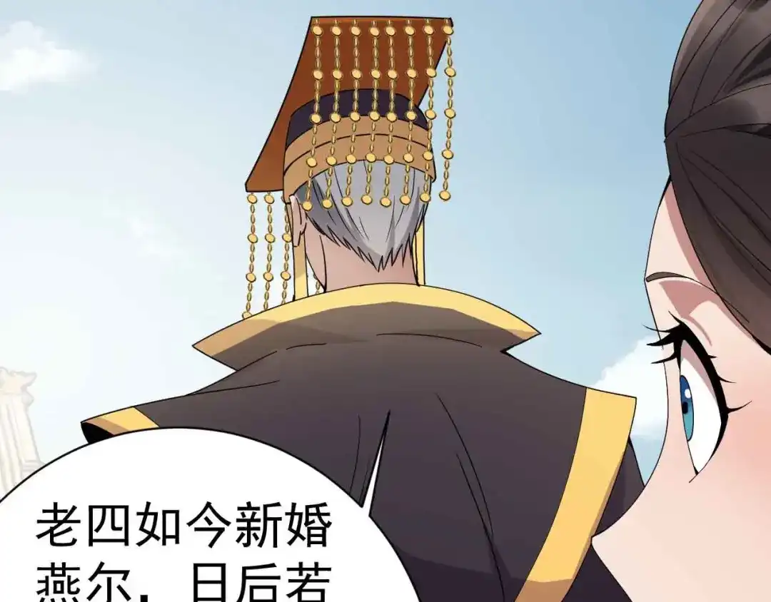 狂女重生：纨绔七皇妃 第154话 你真漂亮 第86页