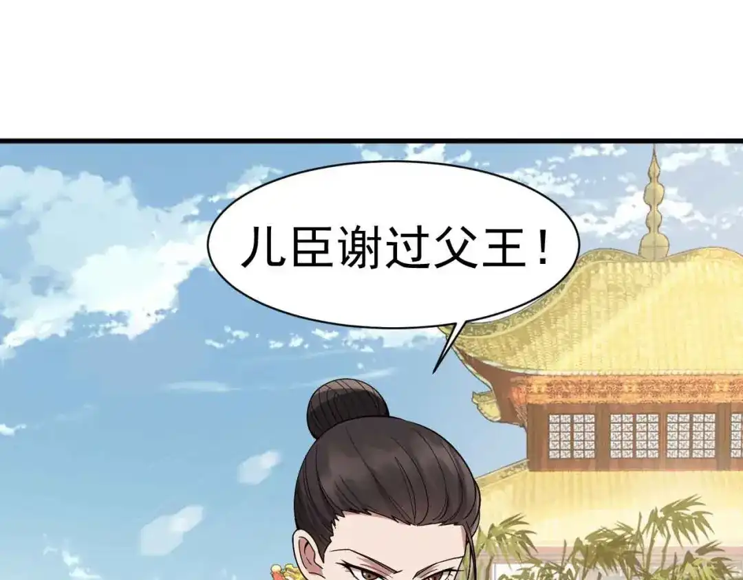 狂女重生：纨绔七皇妃 第154话 你真漂亮 第92页
