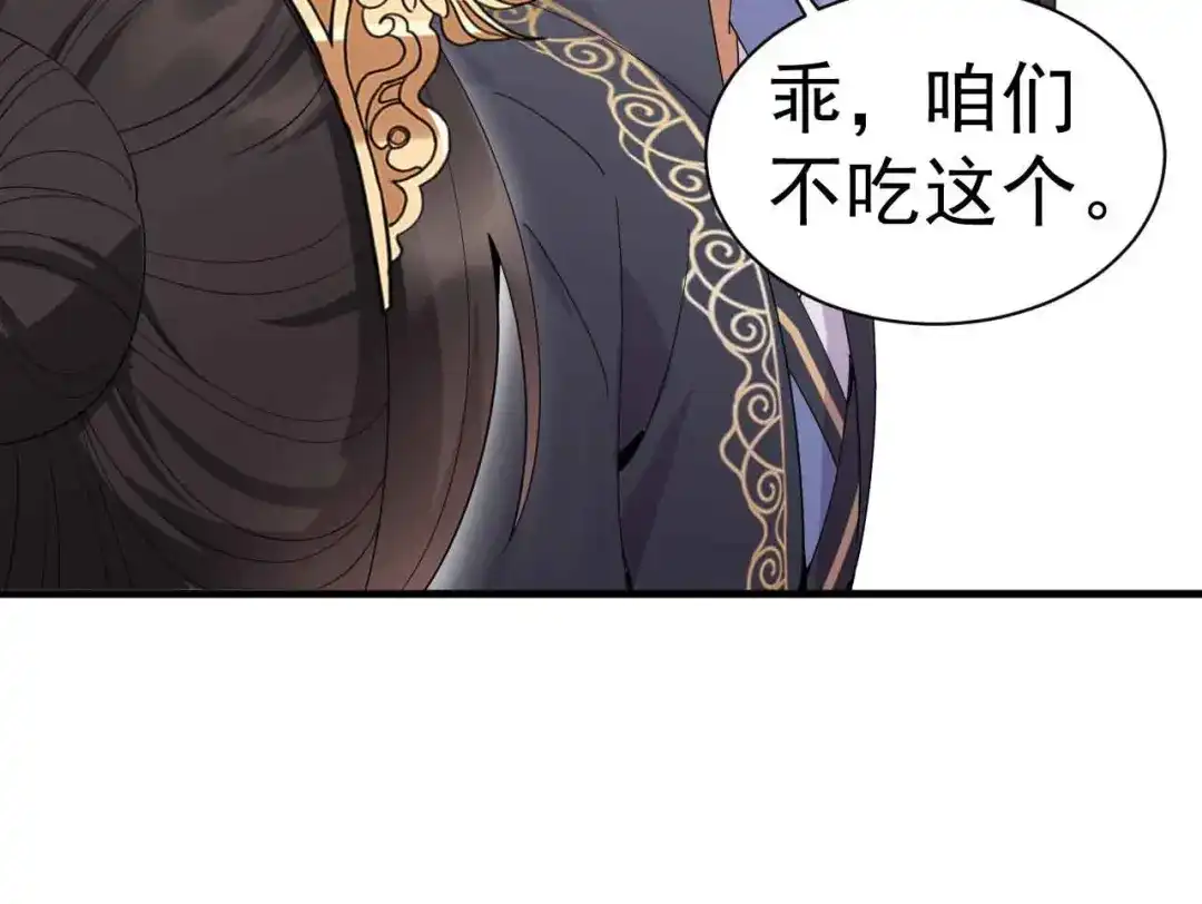 狂女重生：纨绔七皇妃 第154话 你真漂亮 第43页