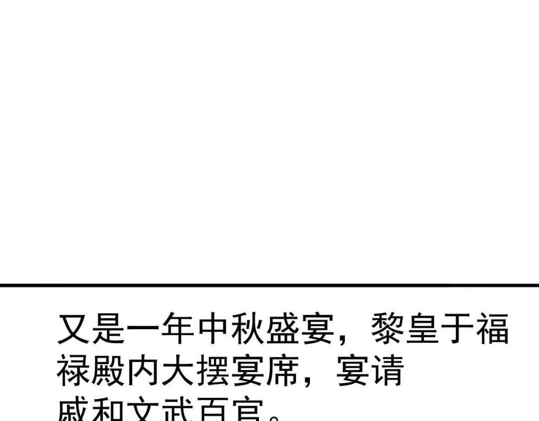狂女重生：纨绔七皇妃 第154话 你真漂亮 第22页