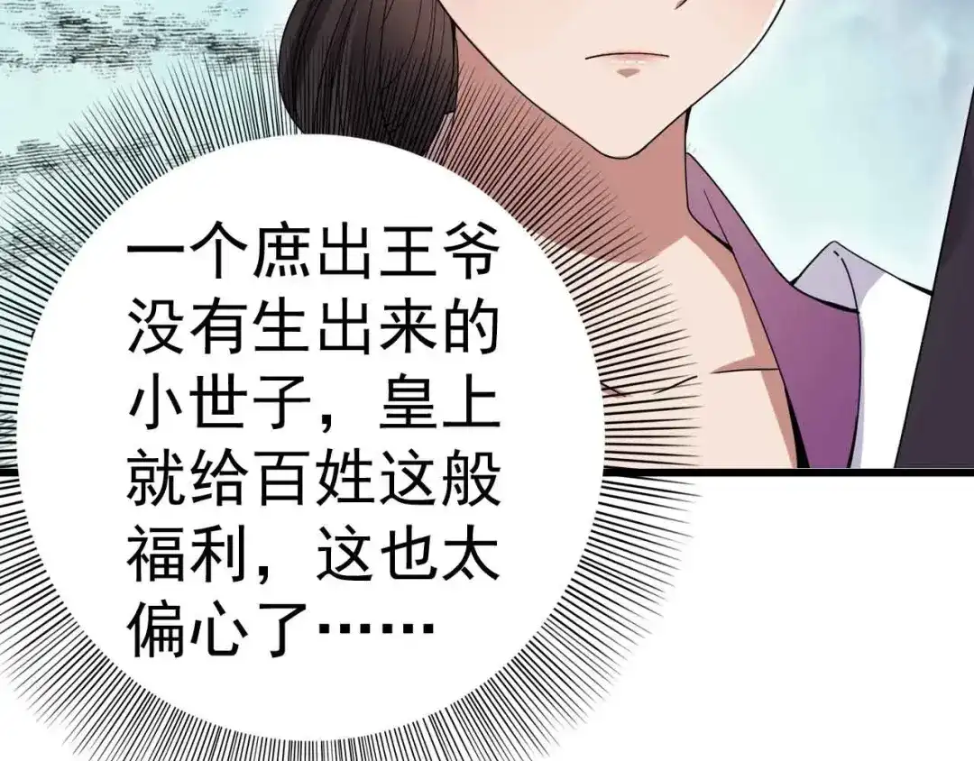 狂女重生：纨绔七皇妃 第154话 你真漂亮 第83页