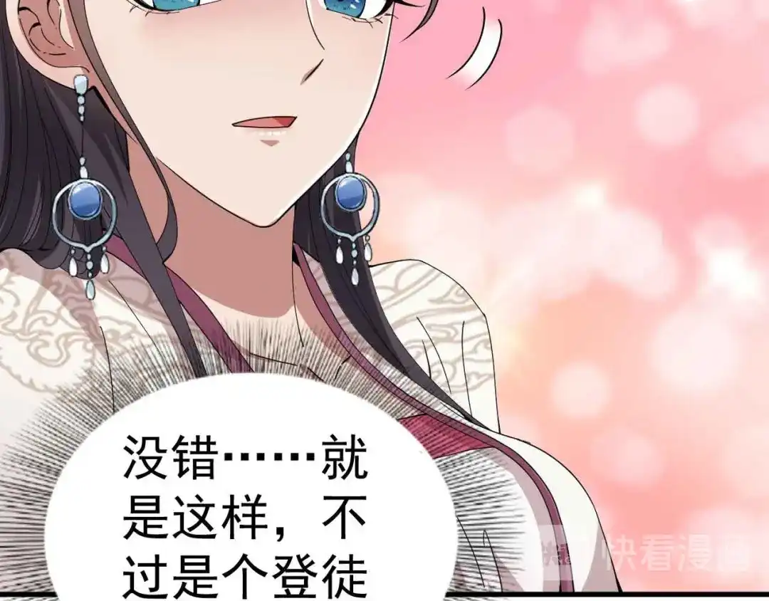狂女重生：纨绔七皇妃 第154话 你真漂亮 第18页