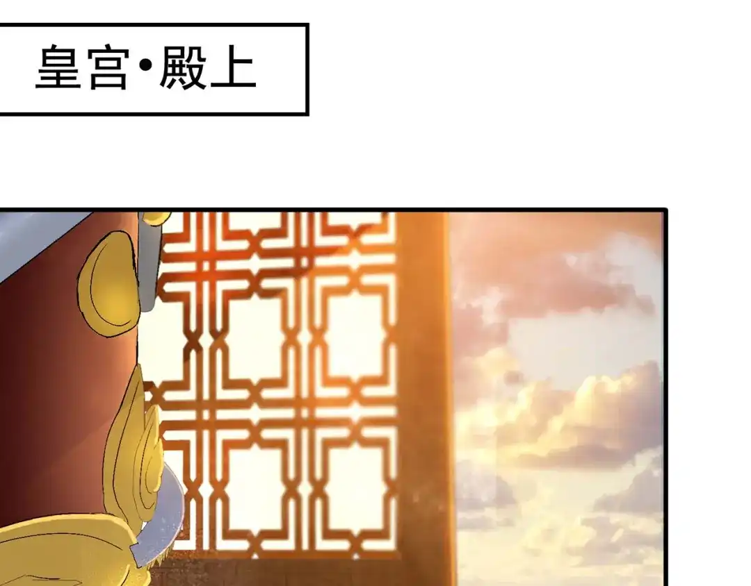狂女重生：纨绔七皇妃 第155话 真心相爱 第67页