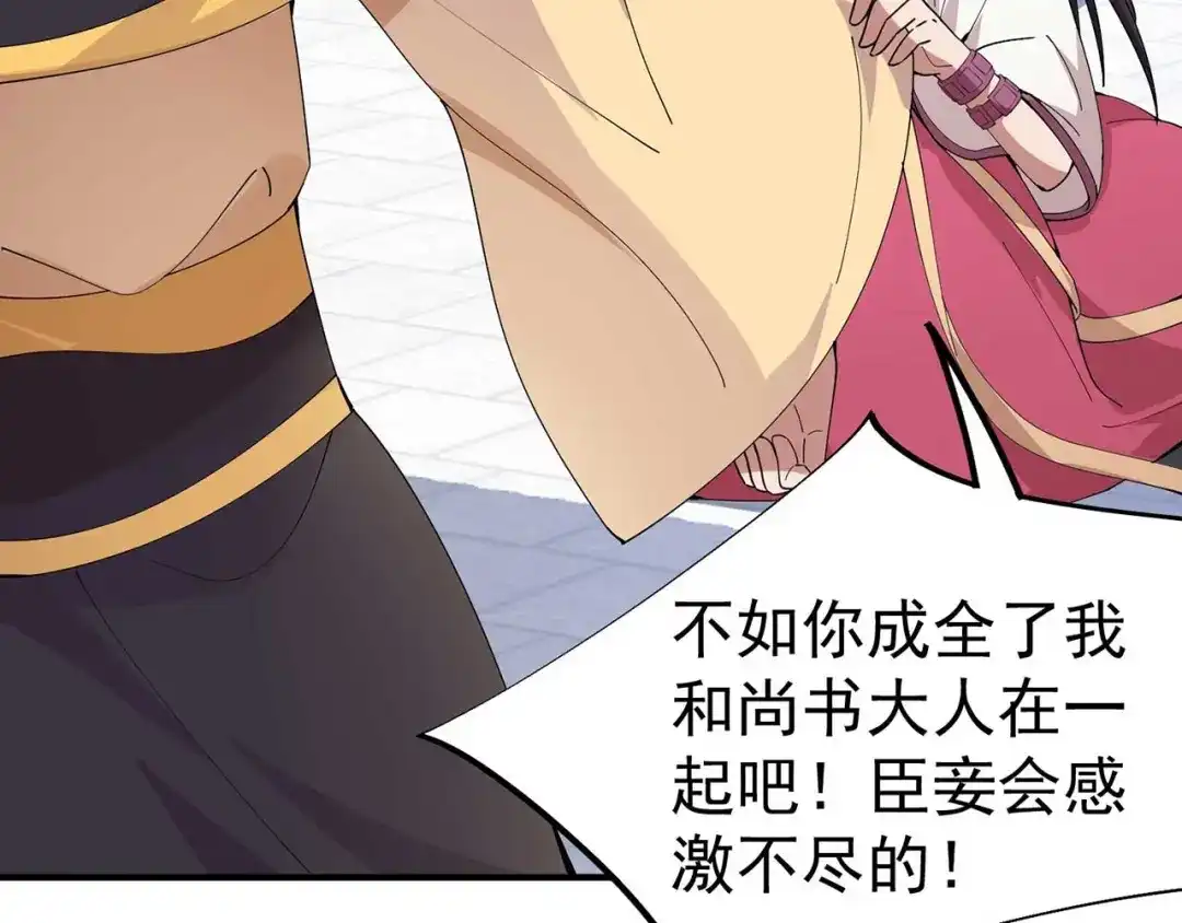 狂女重生：纨绔七皇妃 第155话 真心相爱 第49页
