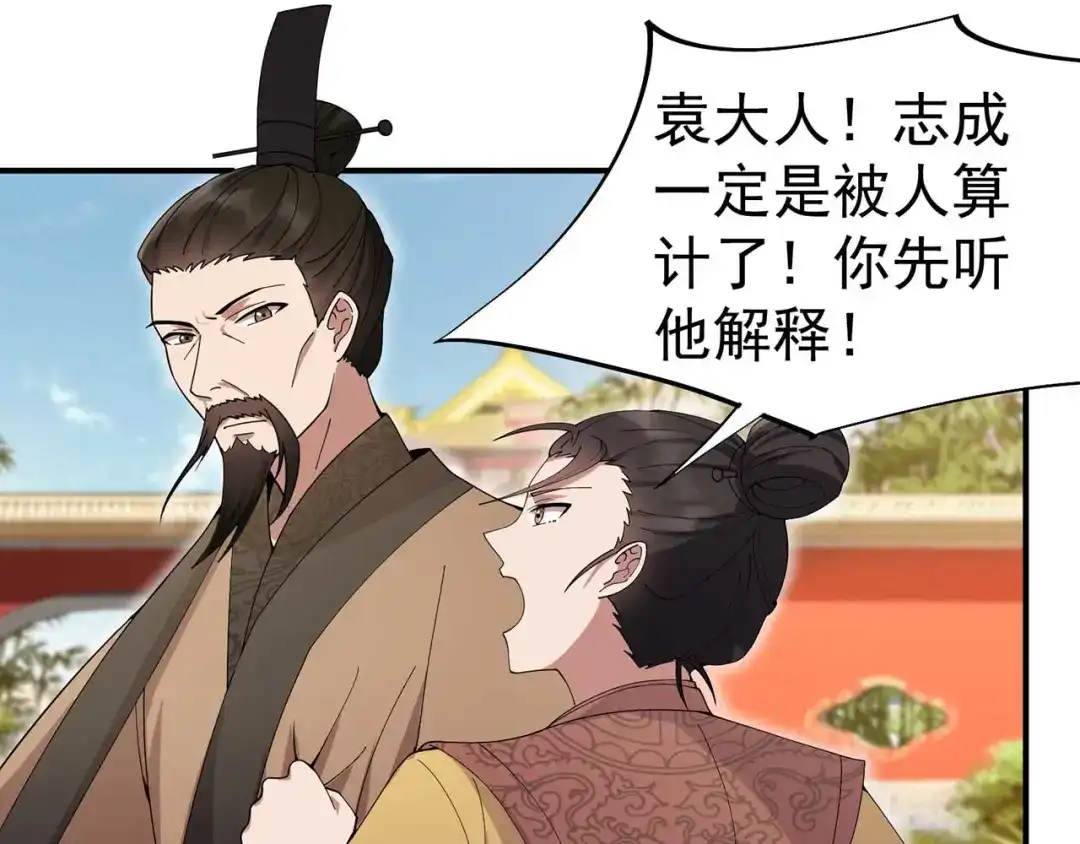 狂女重生：纨绔七皇妃 第155话 真心相爱 第15页