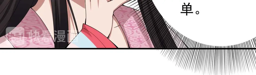 狂女重生：纨绔七皇妃 第155话 真心相爱 第52页