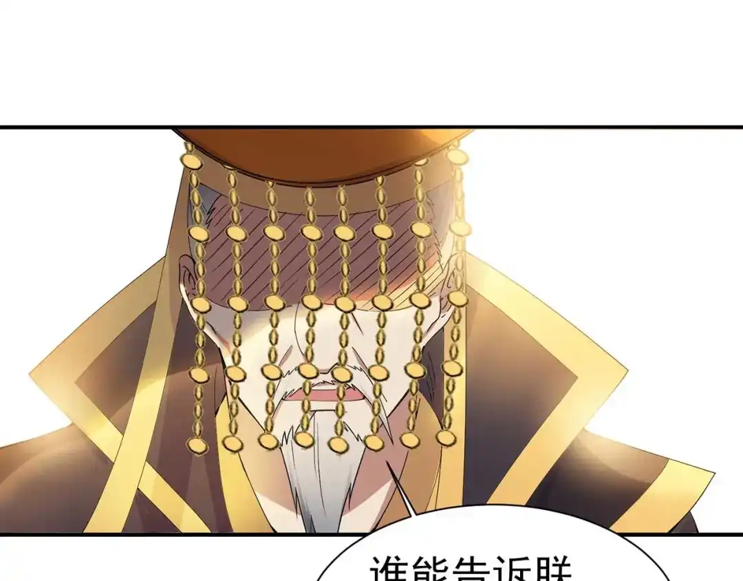 狂女重生：纨绔七皇妃 第155话 真心相爱 第10页