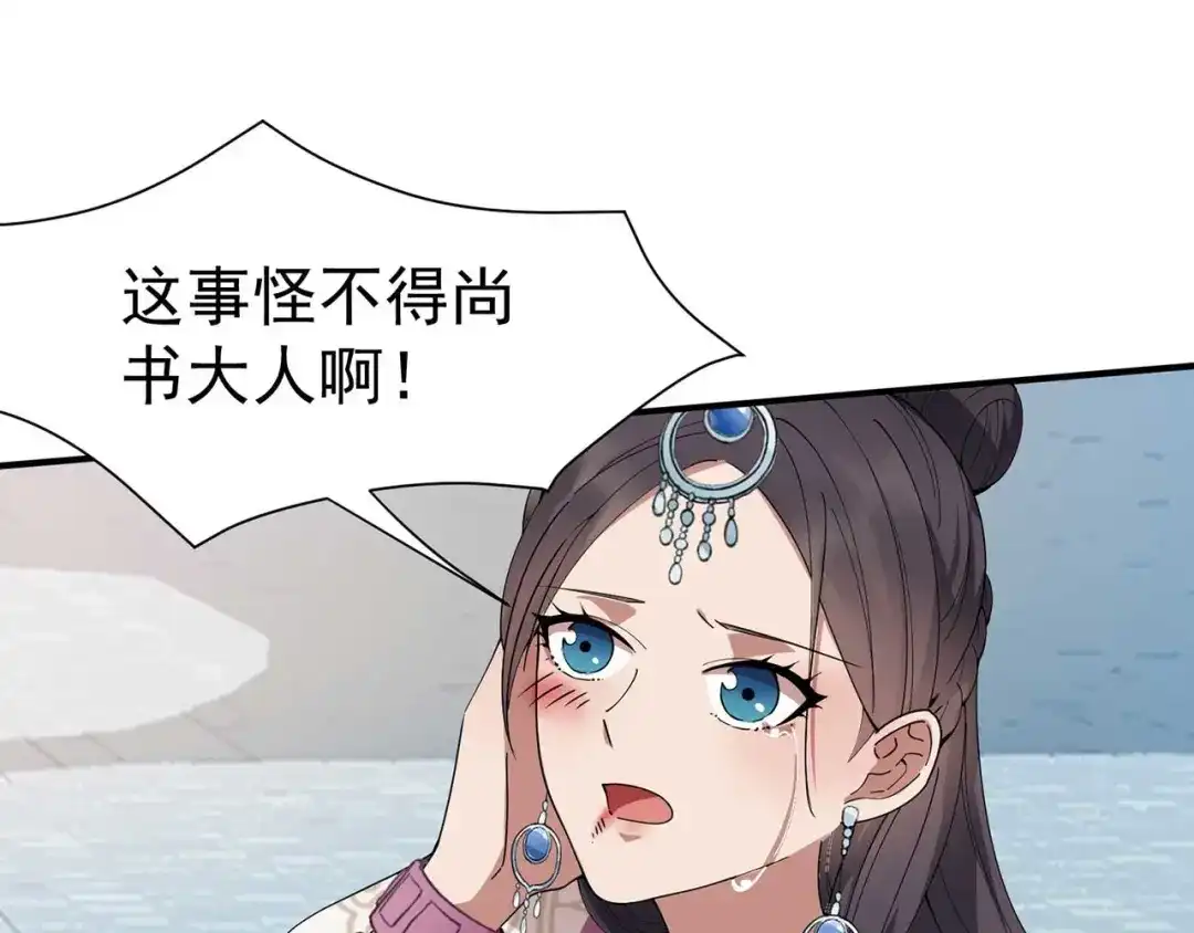 狂女重生：纨绔七皇妃 第155话 真心相爱 第30页