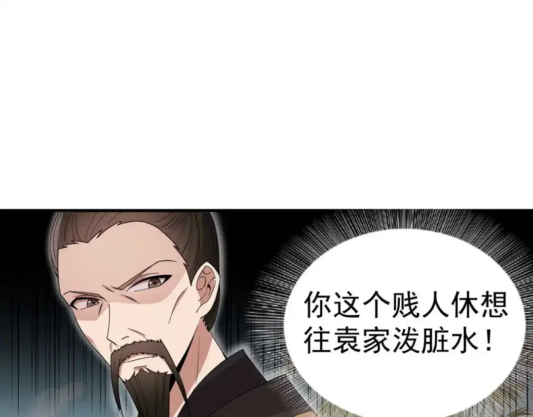 狂女重生：纨绔七皇妃 第155话 真心相爱 第20页