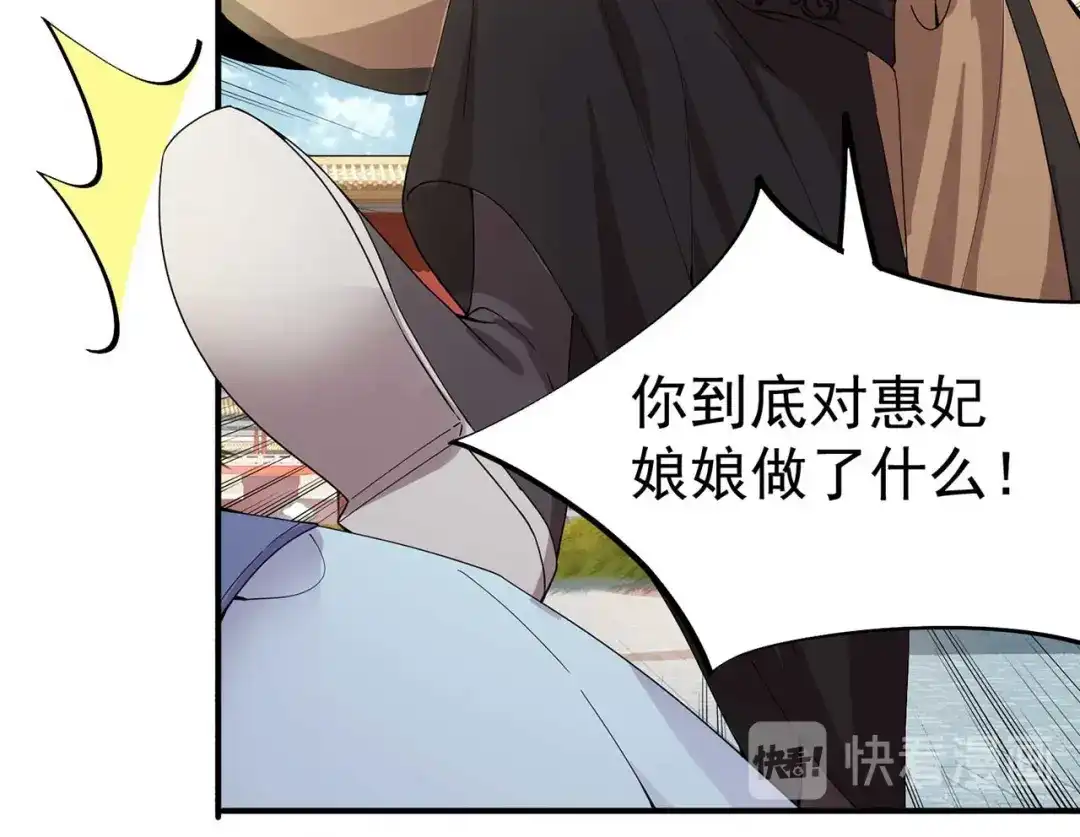 狂女重生：纨绔七皇妃 第155话 真心相爱 第14页