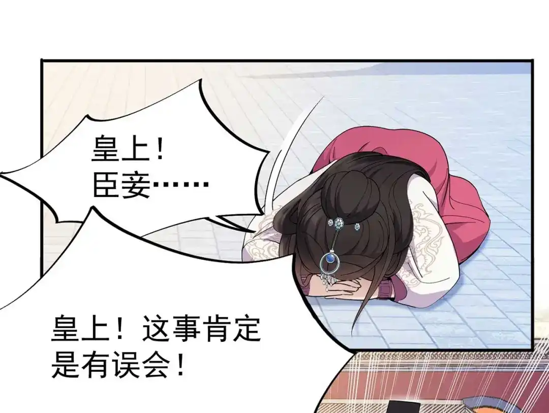 狂女重生：纨绔七皇妃 第155话 真心相爱 第17页