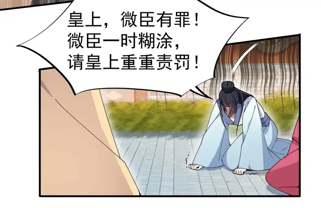 狂女重生：纨绔七皇妃 第155话 真心相爱 第44页