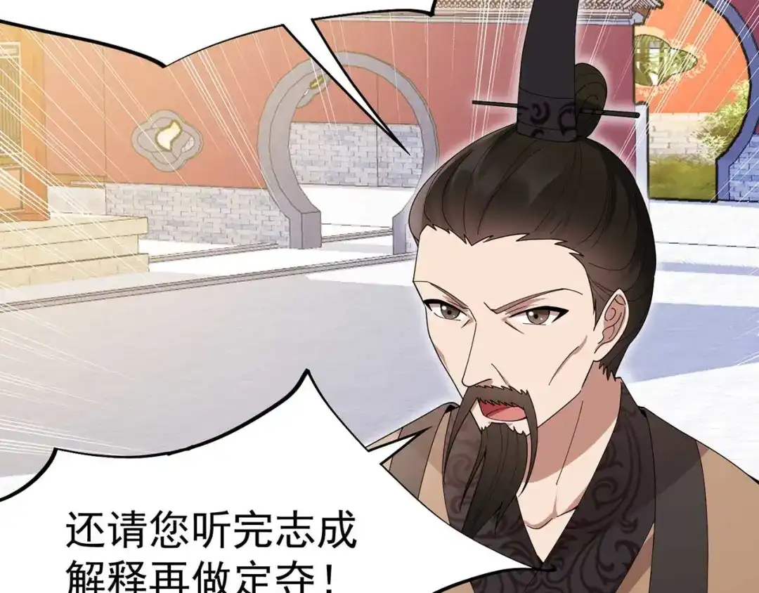 狂女重生：纨绔七皇妃 第155话 真心相爱 第18页
