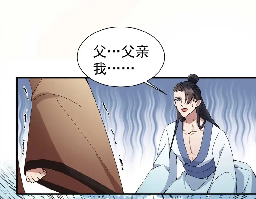 狂女重生：纨绔七皇妃 第155话 真心相爱 第22页