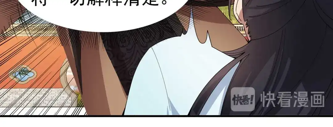 狂女重生：纨绔七皇妃 第155话 真心相爱 第24页