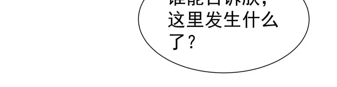 狂女重生：纨绔七皇妃 第155话 真心相爱 第11页
