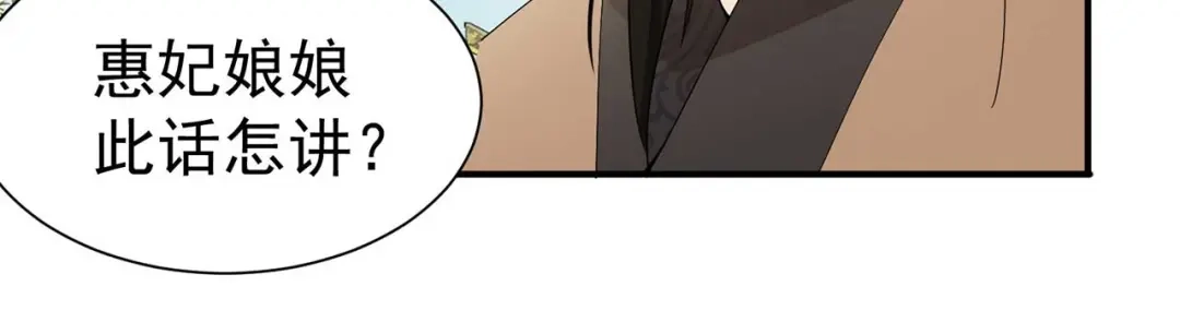 狂女重生：纨绔七皇妃 第155话 真心相爱 第33页