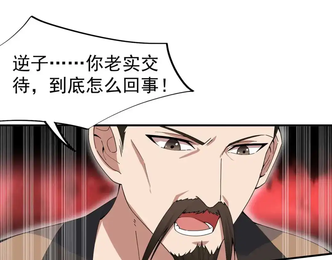 狂女重生：纨绔七皇妃 第155话 真心相爱 第42页