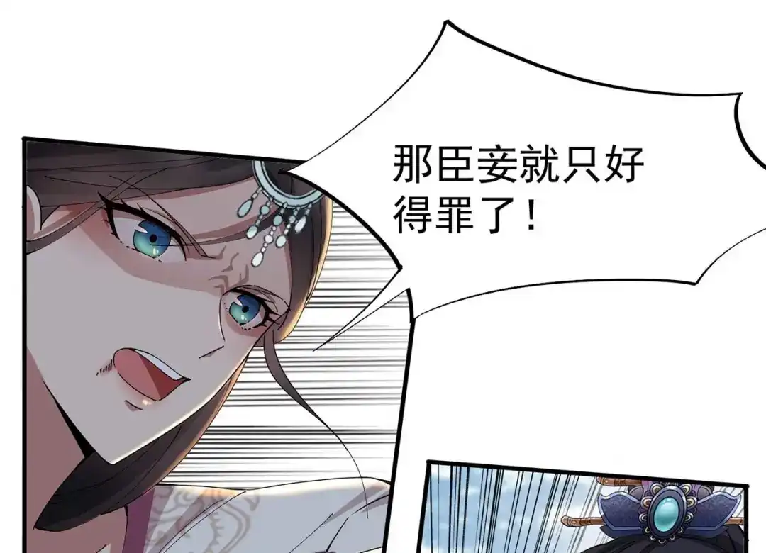 狂女重生：纨绔七皇妃 第155话 真心相爱 第55页