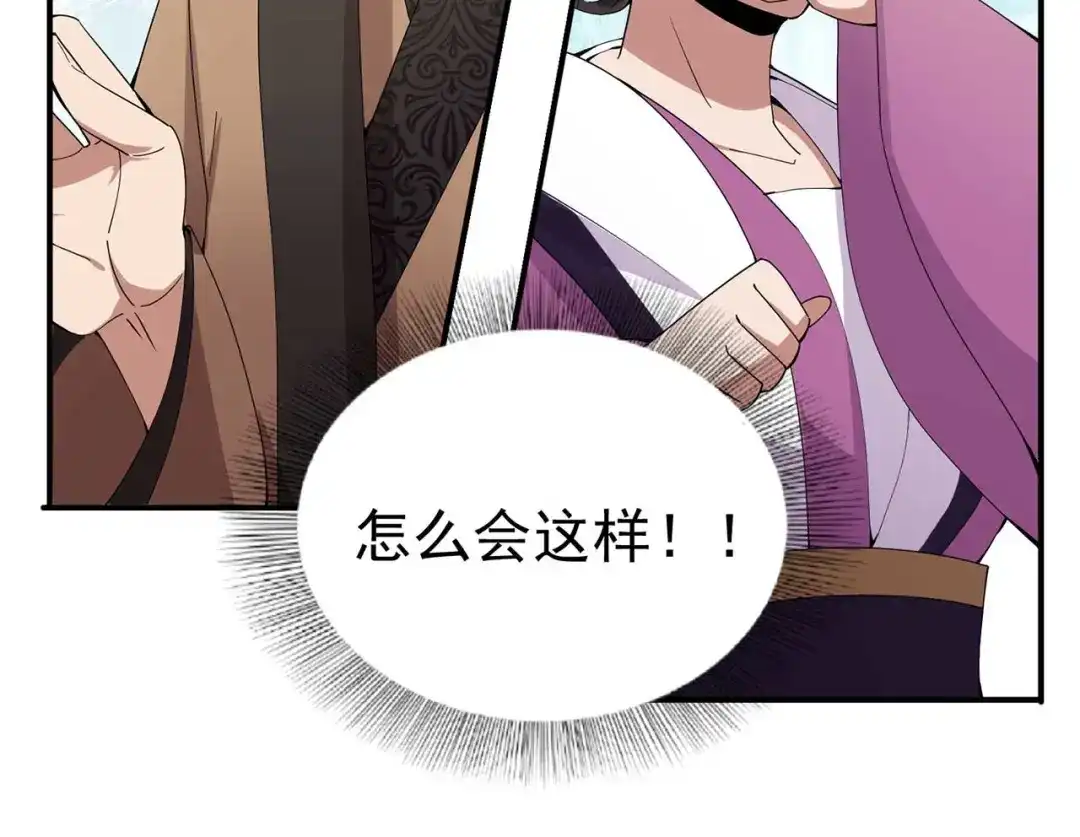 狂女重生：纨绔七皇妃 第155话 真心相爱 第9页