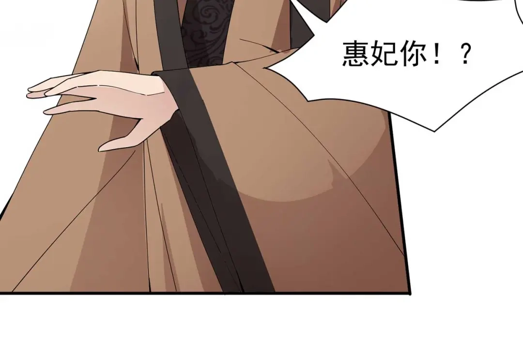 狂女重生：纨绔七皇妃 第155话 真心相爱 第29页