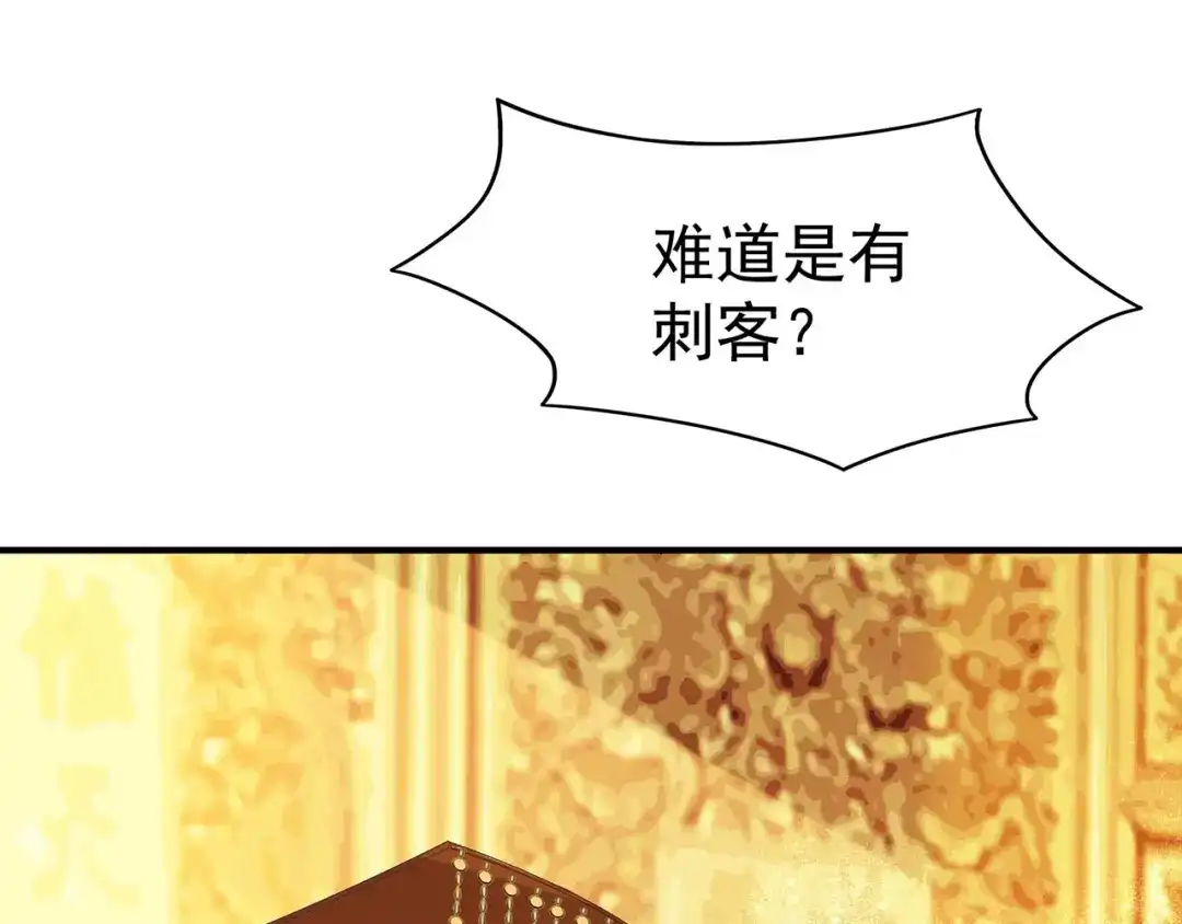 狂女重生：纨绔七皇妃 第155话 真心相爱 第73页
