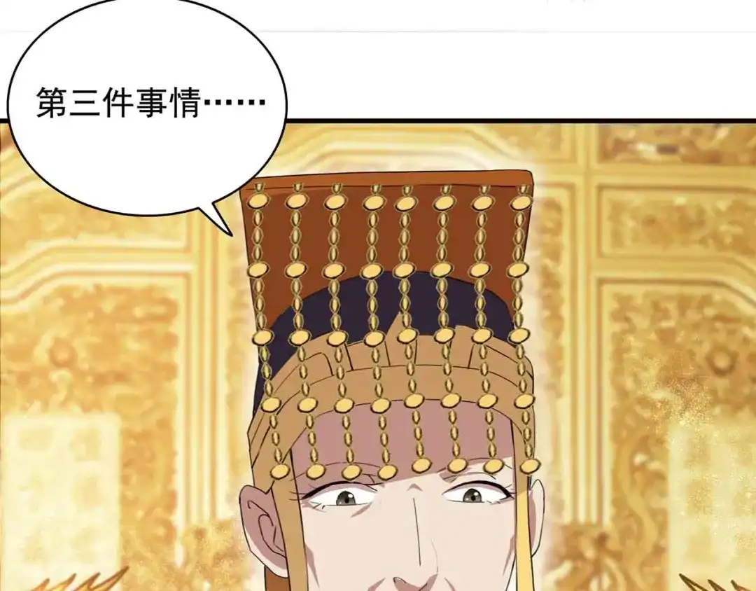 狂女重生：纨绔七皇妃 第156话 安国代王 第40页