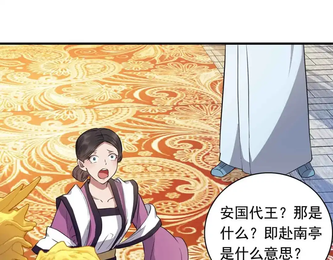 狂女重生：纨绔七皇妃 第156话 安国代王 第26页