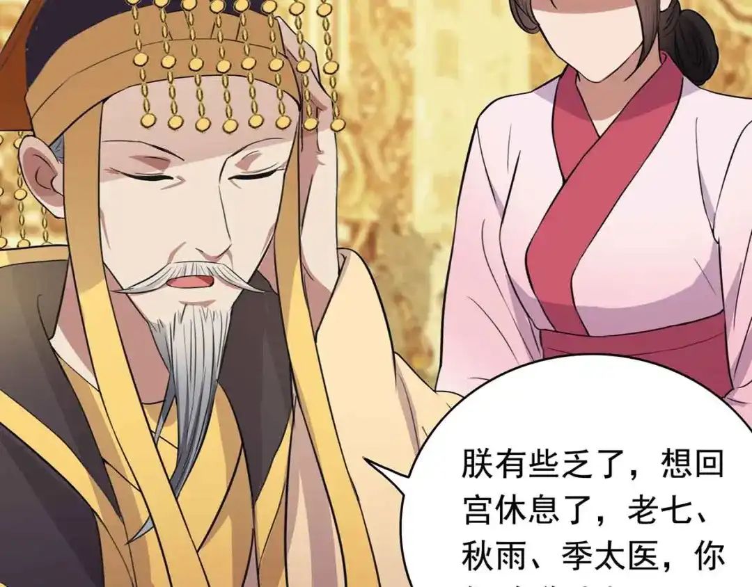 狂女重生：纨绔七皇妃 第156话 安国代王 第66页