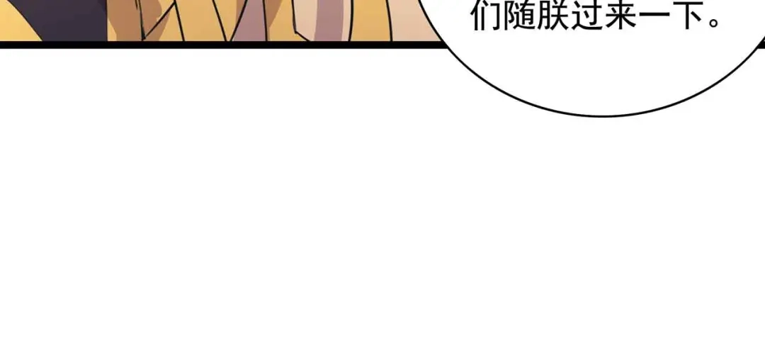 狂女重生：纨绔七皇妃 第156话 安国代王 第67页