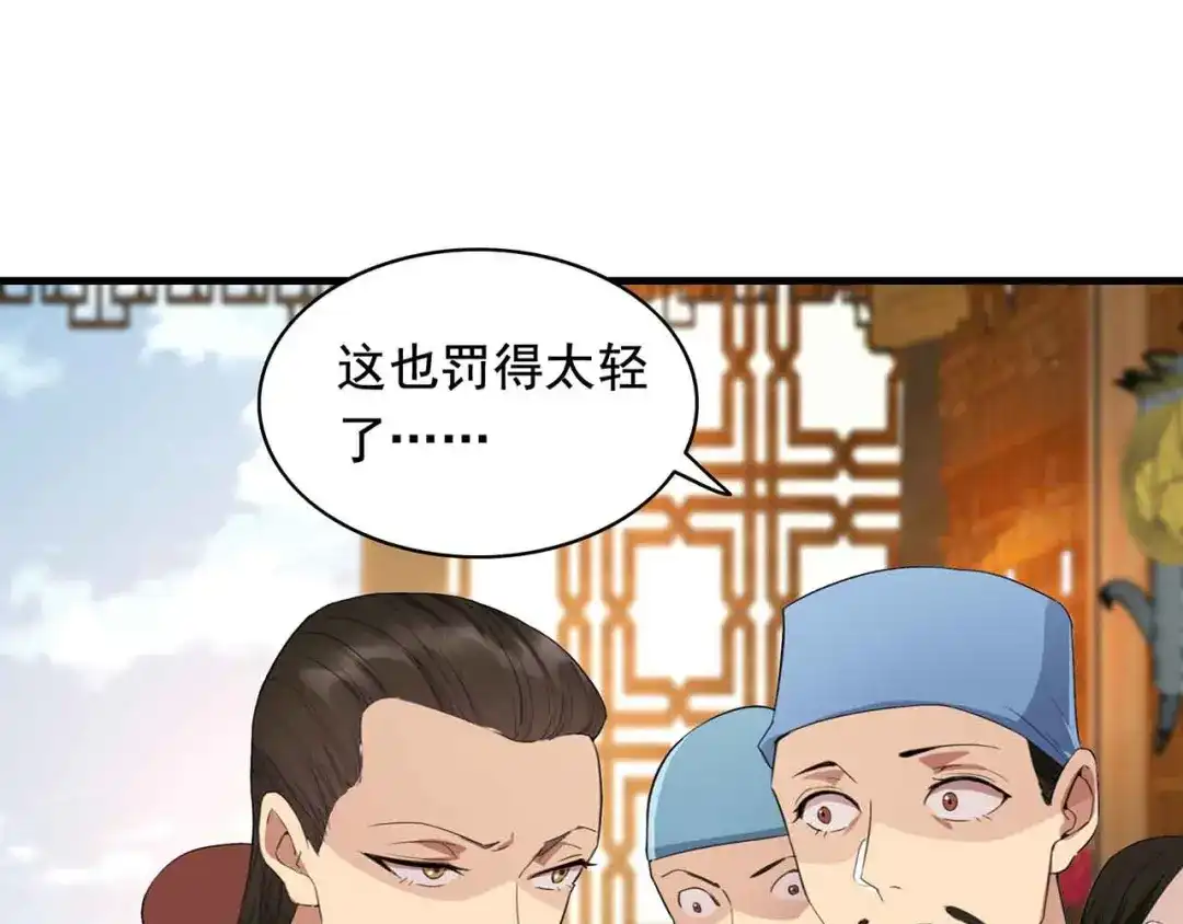 狂女重生：纨绔七皇妃 第156话 安国代王 第11页