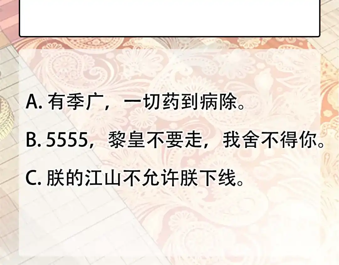 狂女重生：纨绔七皇妃 第156话 安国代王 第103页