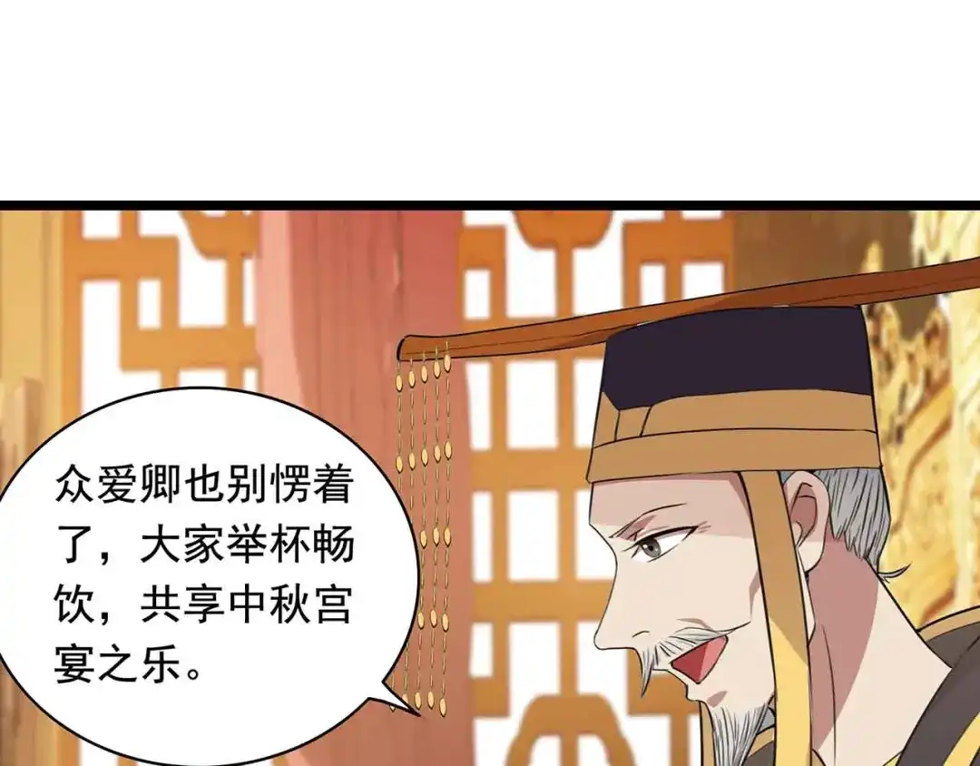 狂女重生：纨绔七皇妃 第156话 安国代王 第58页