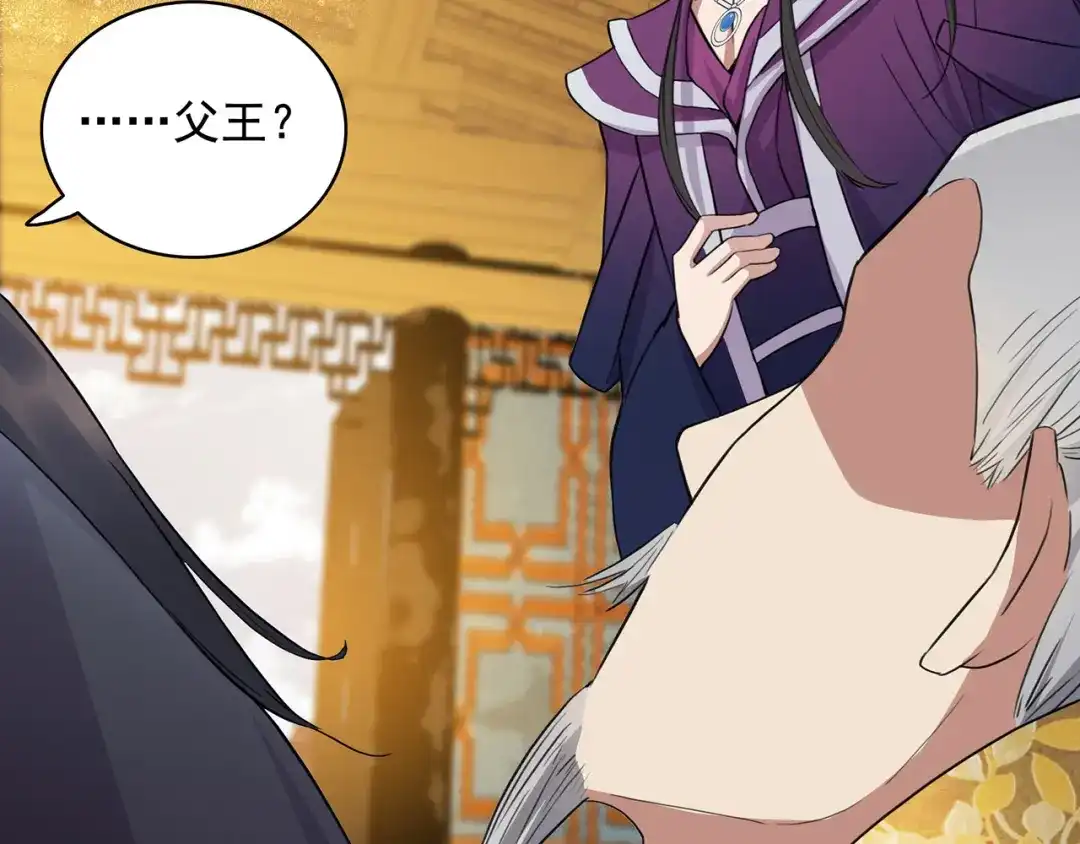 狂女重生：纨绔七皇妃 第156话 安国代王 第93页