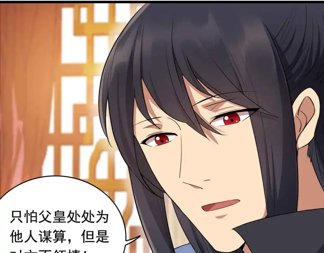 狂女重生：纨绔七皇妃 第156话 安国代王 第78页
