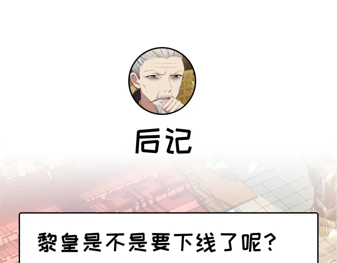狂女重生：纨绔七皇妃 第156话 安国代王 第102页
