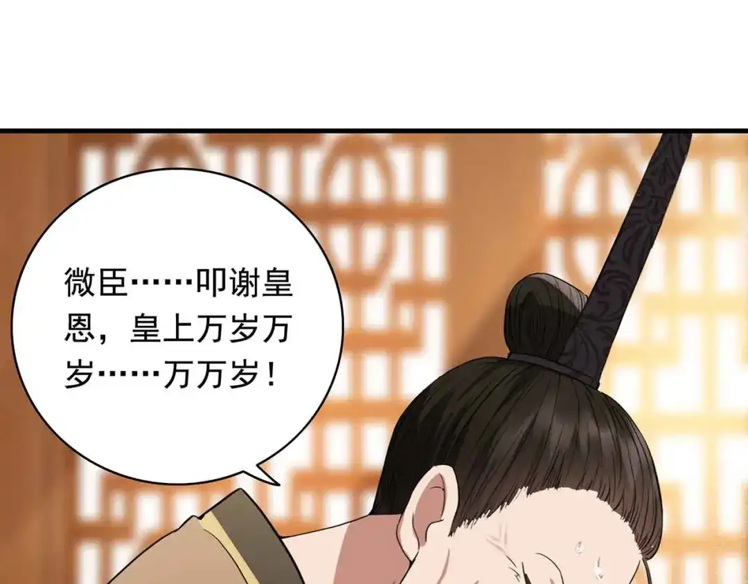 狂女重生：纨绔七皇妃 第156话 安国代王 第46页