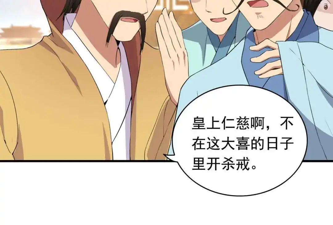 狂女重生：纨绔七皇妃 第156话 安国代王 第12页