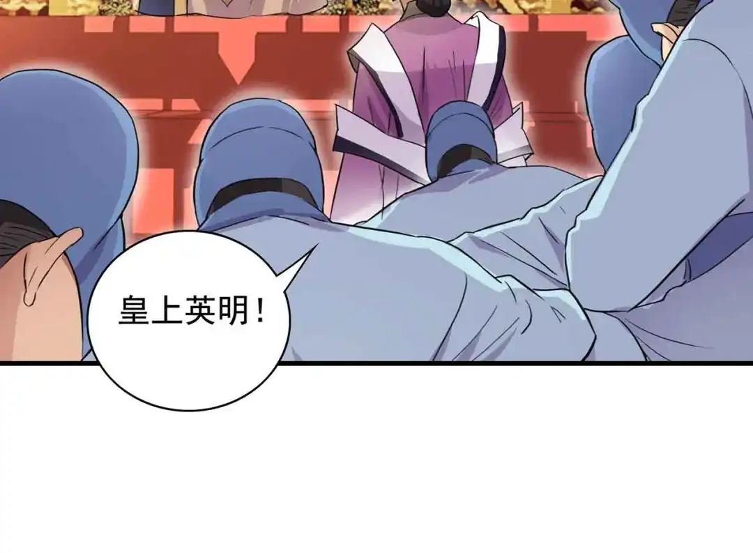狂女重生：纨绔七皇妃 第156话 安国代王 第37页