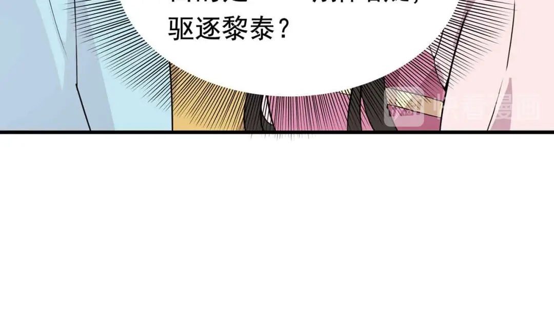 狂女重生：纨绔七皇妃 第156话 安国代王 第35页