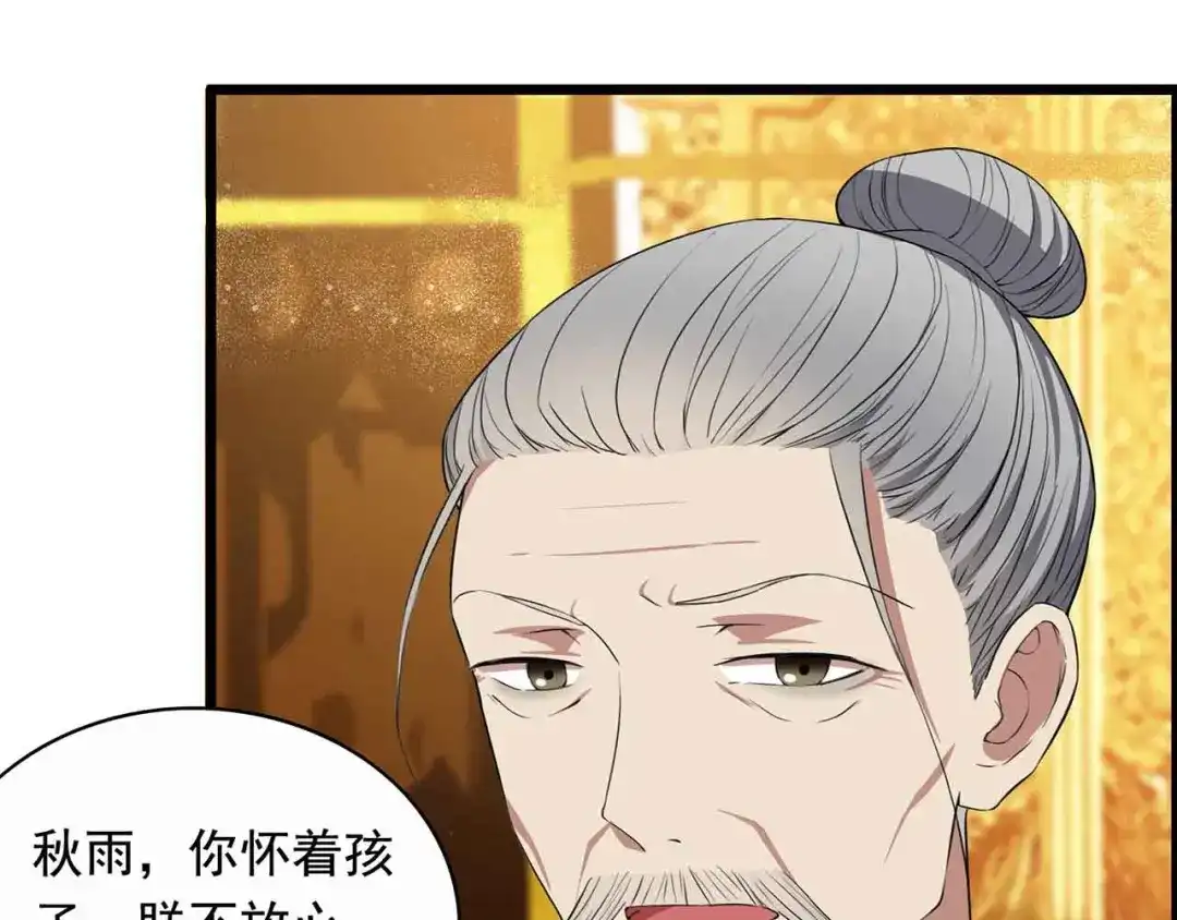 狂女重生：纨绔七皇妃 第157话 中毒 第43页