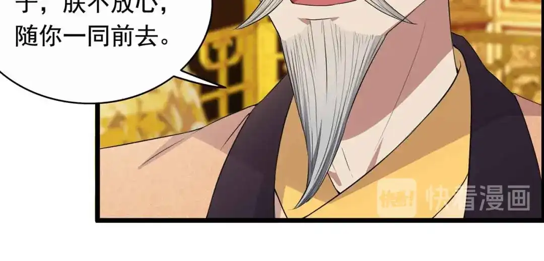 狂女重生：纨绔七皇妃 第157话 中毒 第44页