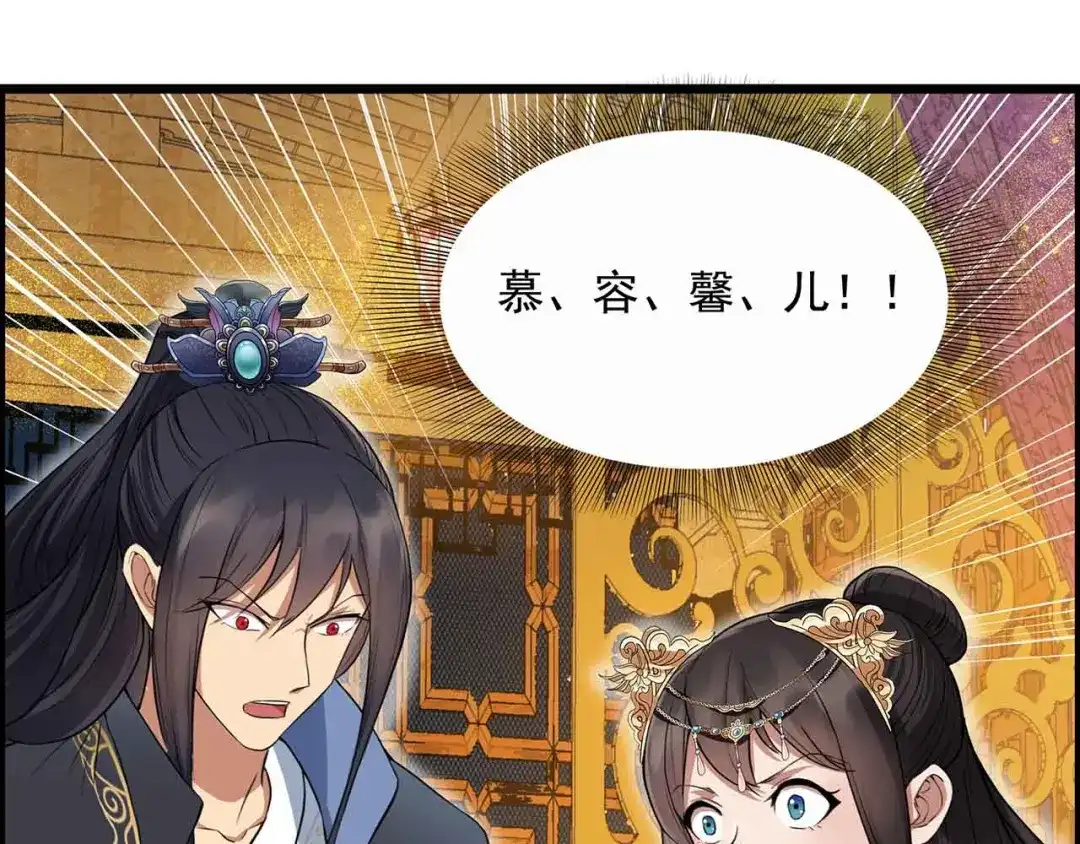 狂女重生：纨绔七皇妃 第157话 中毒 第31页