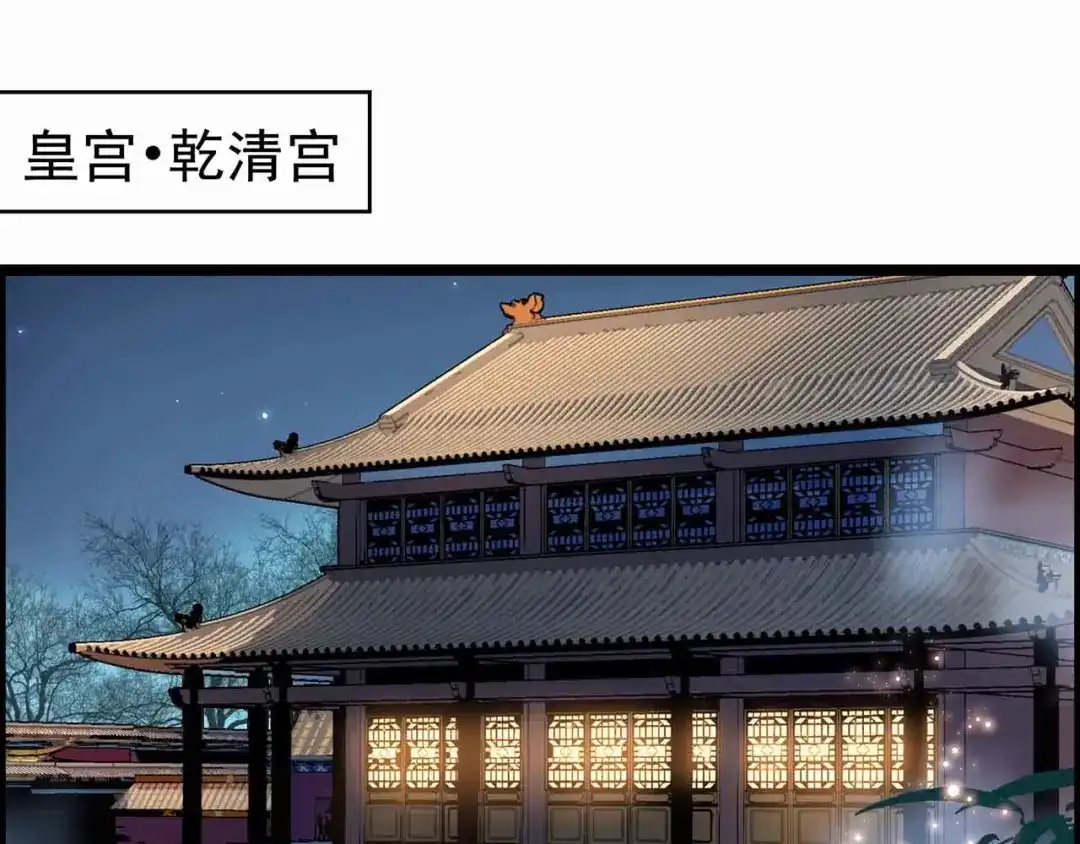 狂女重生：纨绔七皇妃 第157话 中毒 第5页