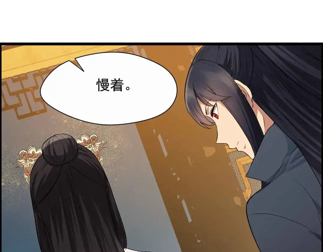狂女重生：纨绔七皇妃 第157话 中毒 第40页