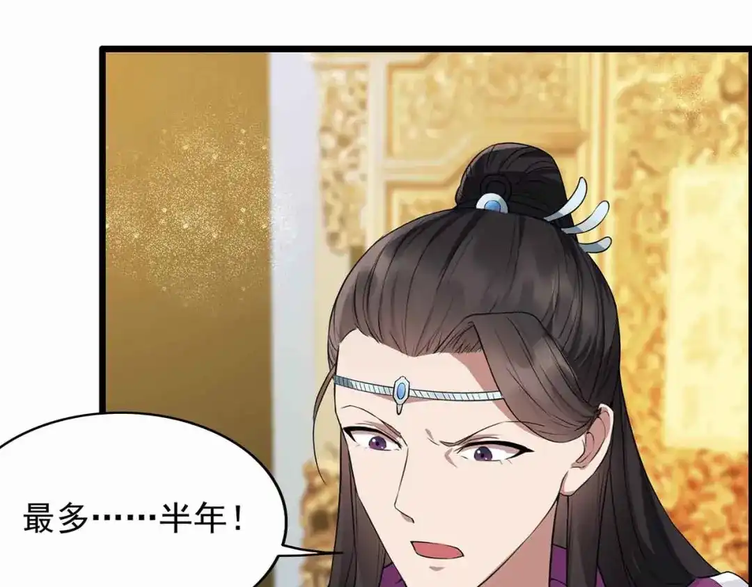狂女重生：纨绔七皇妃 第157话 中毒 第22页