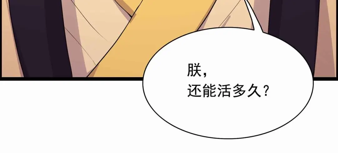 狂女重生：纨绔七皇妃 第157话 中毒 第21页