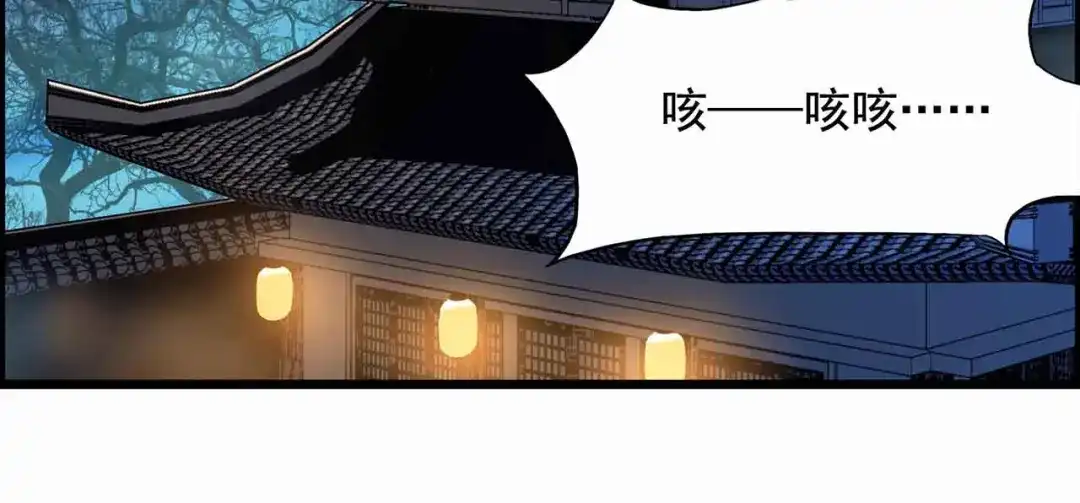 狂女重生：纨绔七皇妃 第157话 中毒 第49页